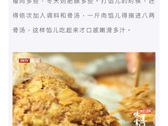 -庆丰包子铺(西单店)
