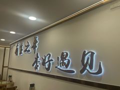 -杏好遇见你(总店)