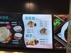 菜单-潼关村肉夹馍(文艺路店)