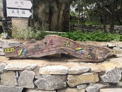 -百里峡七彩艺术小镇