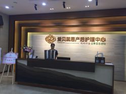 点击看大图 -爱贝蕊恩韩式月子会所(南山店)