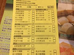 菜单-添好运点心专门店(深水埗店)