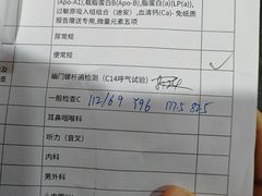 -爱康国宾体检中心(顺平分院)