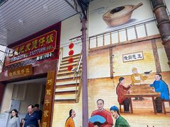 门面-红星光发煲仔饭(大石街店)