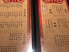 菜单-好介口深夜酒馆(梅江店)