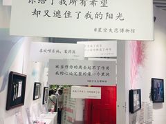 -星空失恋博物馆(双子塔旗舰店)