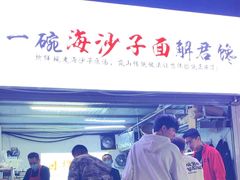 -大学城夜市