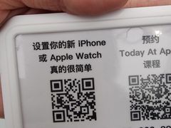 -Apple零售店(成都太古里店)