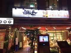 -卤校长老火锅(绿地468店)