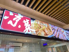 -兰州陈记牛肉面 ·烧烤· 铜锅涮肉(万达店)