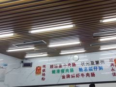 -穗银肠粉店(东川路店)
