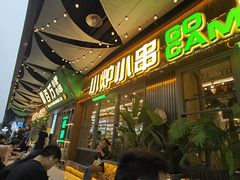 -曾百万小炉小串自助烧烤(高新店)