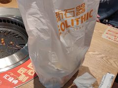 -新石器烤肉(百联川沙店)