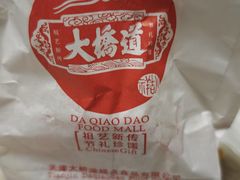 -大桥道糕点食品店(津塘路店)