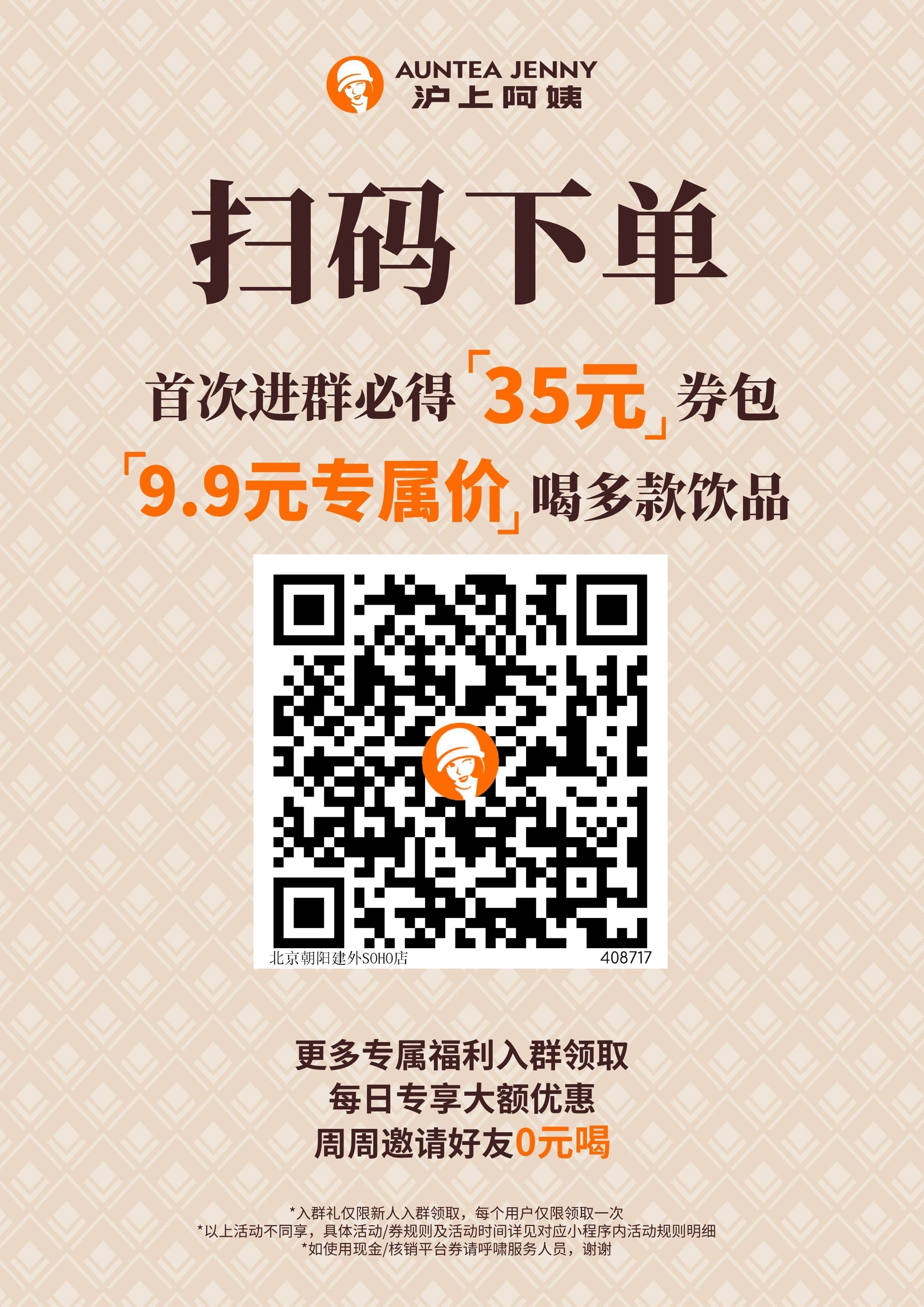 扫价格的二维码