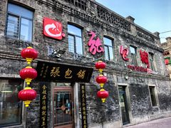 -张包铺(道外店)