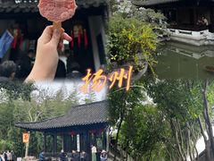 -何园