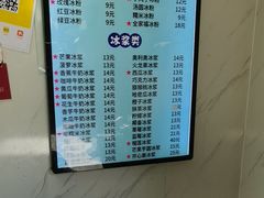 -夏食光安顺小舒冰粉冰浆(甲秀楼店)