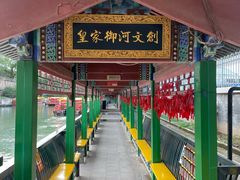 -皇家御河游(紫御湾码头)