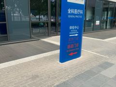 -首都医科大学附属北京天坛医院