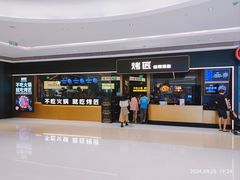 -烤匠麻辣烤鱼(万象城店)