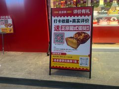 -味多美蛋糕(古城店)