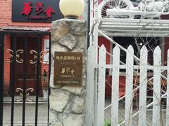 -辛亥革命博物院北区