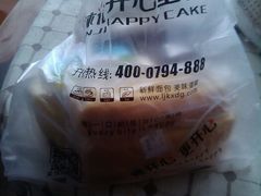android_upload_pic-林记开心动物奶油生日蛋糕(万象店)