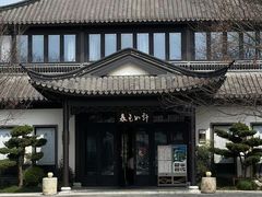 -春色如许·茶食餐厅(桃李春风店)