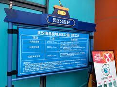 -海合安武汉极地海洋公园
