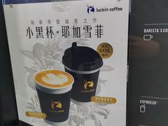 -瑞幸咖啡(回龙观上品折扣店)