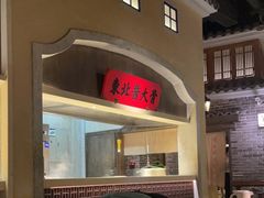 -北方家宴(番禺永旺店)