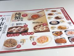 -沈大成(南京东路店)