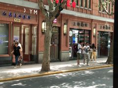 -红房子西菜馆(淮海中路店)