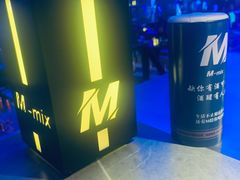 -M-MIX电音烤吧