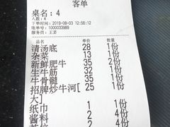 账单-牛一煲美食(江高店)