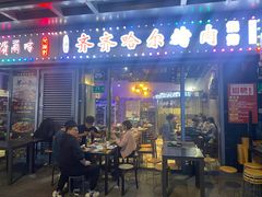 -正通记·哈尔滨烧烤·炭烤鸽子(七宝万科国际店)