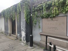 -绍兴鲁迅故里·沈园景区