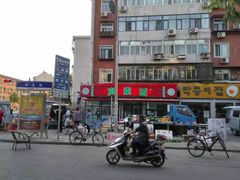-真素诚(玉泉路总店)