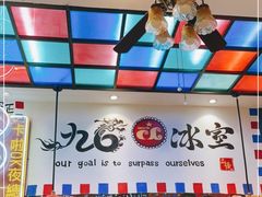 -九龙冰室(动漫星城店)