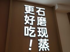-小满手工粉(北京富力广场店)