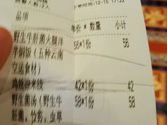 账单-云海肴云南菜·蒸汽石锅鱼(北京良乡华冠店)