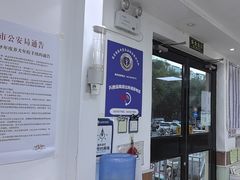 -宠福鑫动物医院·动物疾病诊疗中心(天通苑店)