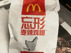-麦当劳(南后街店)
