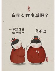 -Fundi张玉珊修身堂·indiba·BTL科技瘦身
