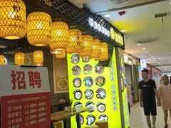 -爽锅油泼面(芙蓉天虹商场店)