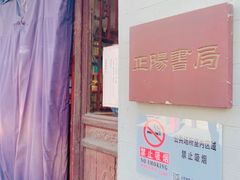 -万松老人塔