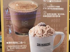 -科学家咖啡(恒隆广场店)