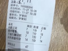 -小豆海棠(人民南路店)