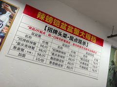 -辣螃铠盆盆蟹大排档(总店)